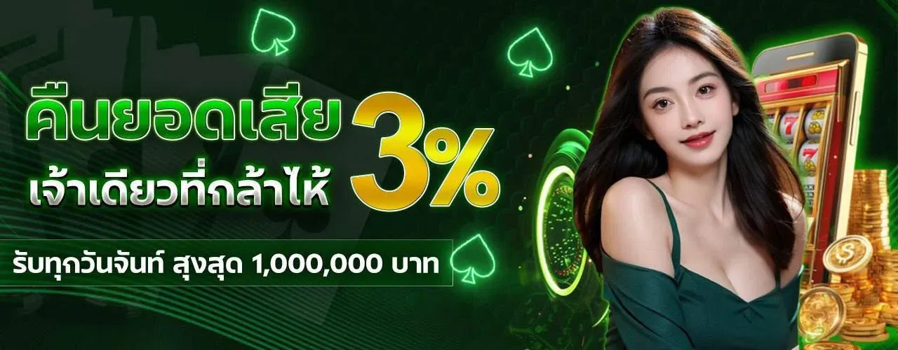 เงินปัง88 สล็อตเว็บตรง PG SLOT ฝากถอนออโต้