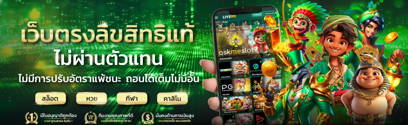 เงินปัง88 ฝากถอนออโต้ รองรับทุกธนาคาร