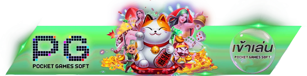 เงินปัง88 เข้าสู่ระบบ ล็อกอิน สมัครสมาชิก
